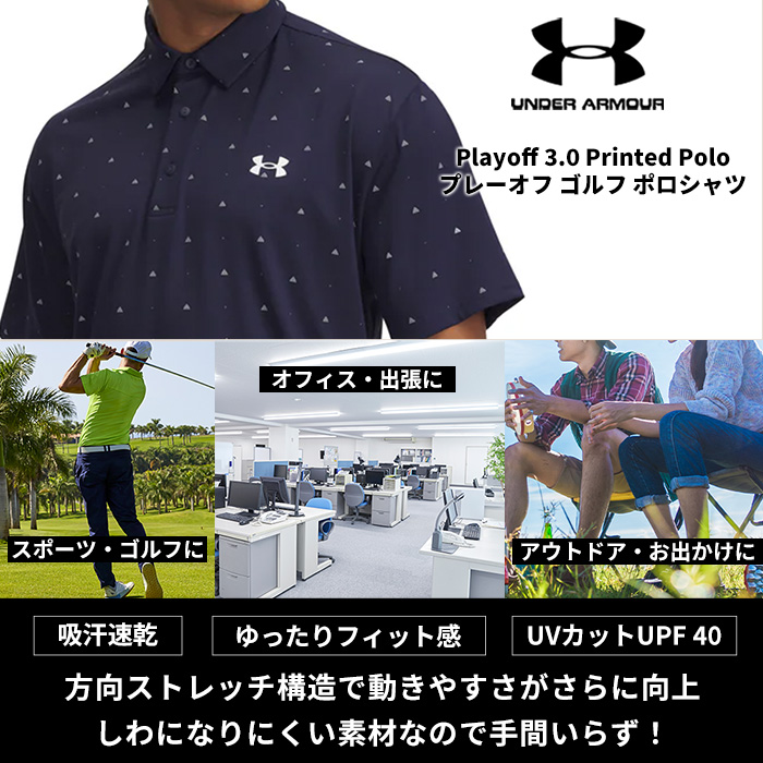 underarmour UA Playoff 3.0 Printed Polo アンダーアーマー